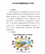 <b>浦江县这出产模式获全国从推</b>