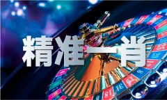 <b>今晚澳门开彩成果是什么V</b>