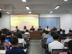 职业农人学院举办2024年齐鲁村落之星专题培训班